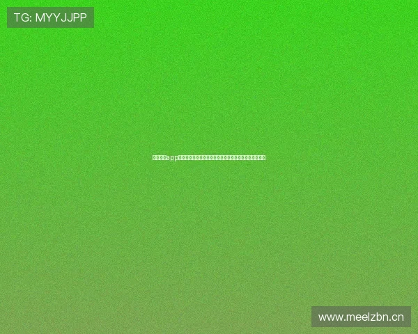 雷速体育app下载官方最新版指南实时比分数据赛事直播一站获取⚽📱